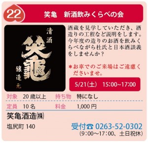 尻ゼミsyoki160408