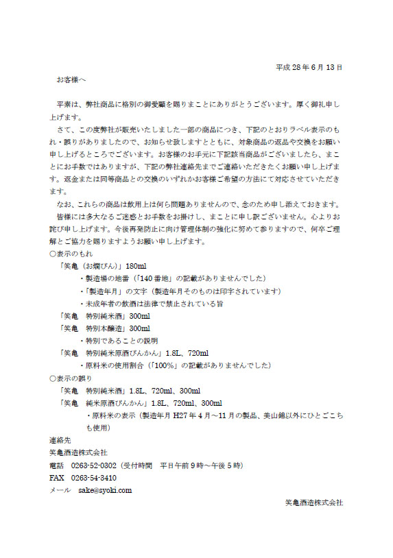 お客様へ 1