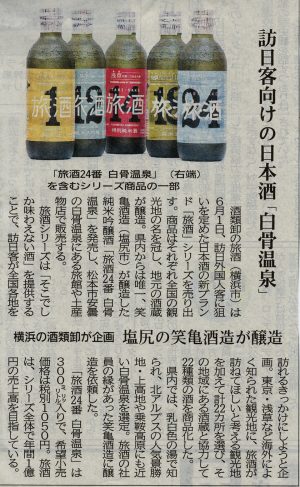信濃毎日新聞20160516