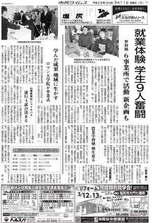 ００８面：塩尻１：Ｃ１版／００８面：塩尻１