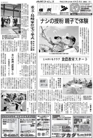００８面：塩尻１：Ａ１版／００８面：塩尻１