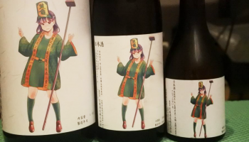 味噌用の麹で造った日本酒ラベル