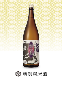 特別純米酒