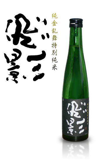 飛影