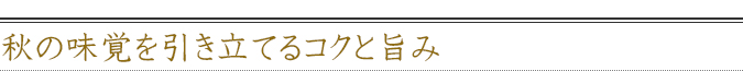 この一本に秘められた「日本酒との出会い」
