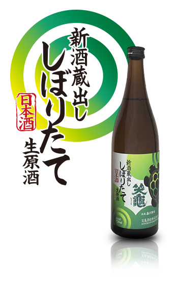なつなま