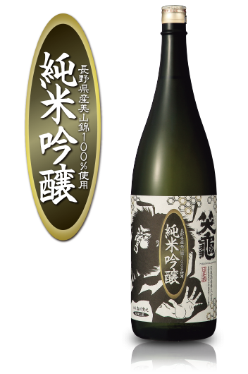 純米吟醸