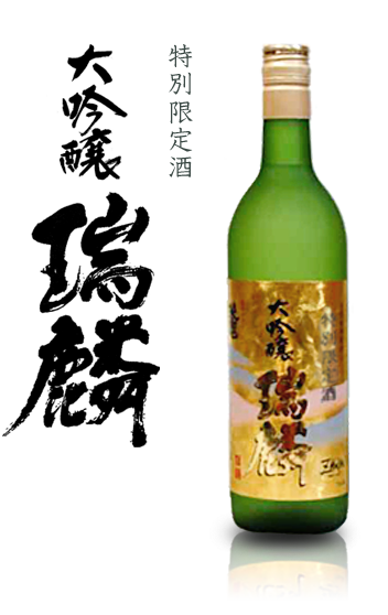 瑞麟
