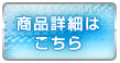 笑亀　からから帝王　商品詳細はこちら