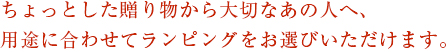 笑亀酒造では地球の環境を考慮し、簡易梱包を心がけています。ご協力お願いします。
