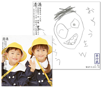 オリジナルラベルイメージ