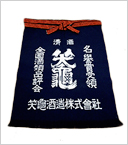 鏡開き用　竹杓