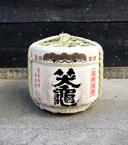 笑亀 信州の地酒　1斗樽