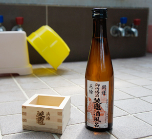 開運・厄除け・御祈祷酒 【笑亀 酒風呂】