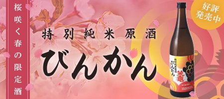 びんかん